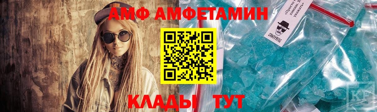 АМФ  Вход с VPN  Зима  АМФ 98% 