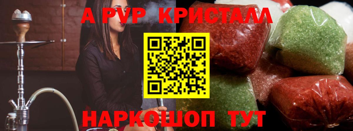 Альфа ПВП VHQ  Alpha PVP СК  APVP крисы CK  Вход с VPN  A PVP  Зима 