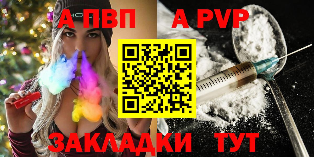 APVP Соль Зима
