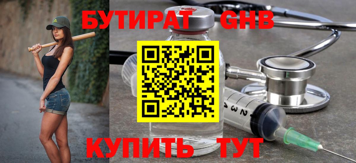 БУТИРАТ  Вход с VPN  Зима  БУТИРАТ буратино 