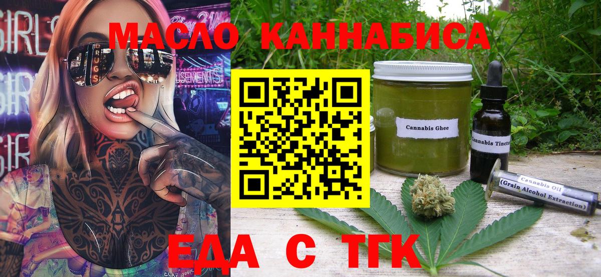 Печенье с ТГК конопля  Вход с VPN  Зима 