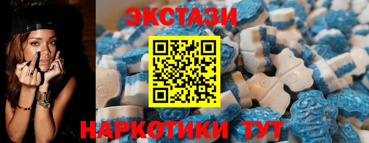 ЭКСТАЗИ VHQ  Ecstasy  Ecstasy MDMA  Зима  Вход с VPN 