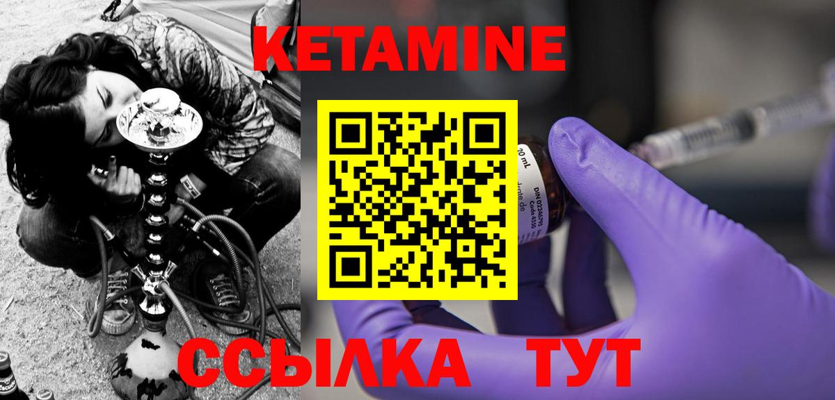 КЕТАМИН ketamine  Вход с VPN  Зима  Кетамин ketamine 