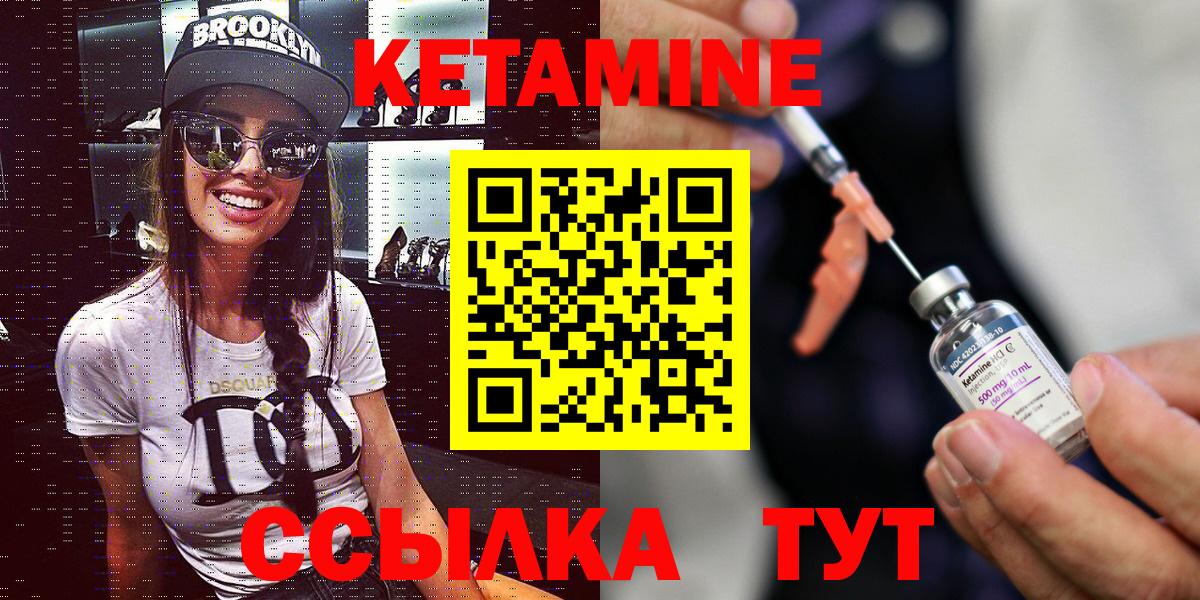 Кетамин ketamine Зима
