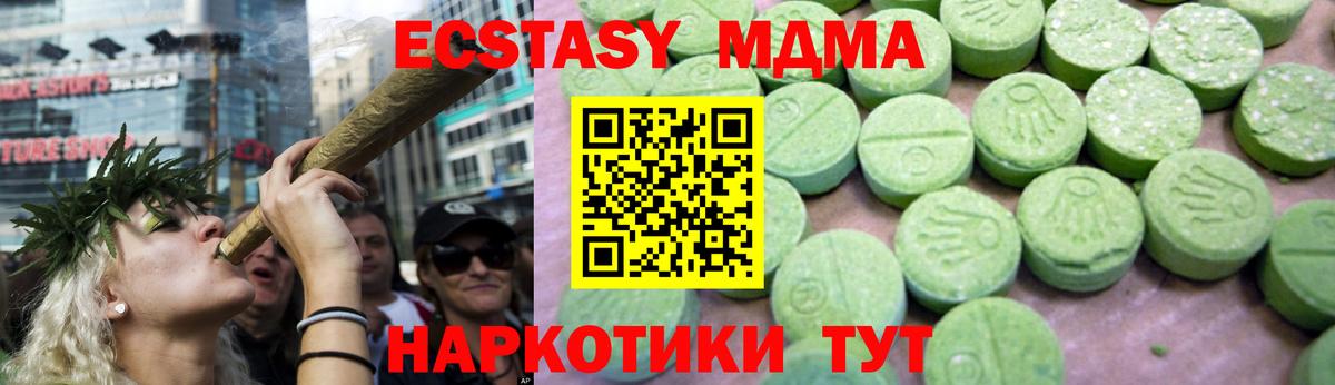 MDMA Molly  MDMA  Зима  Вход с VPN  МДМА кристаллы 