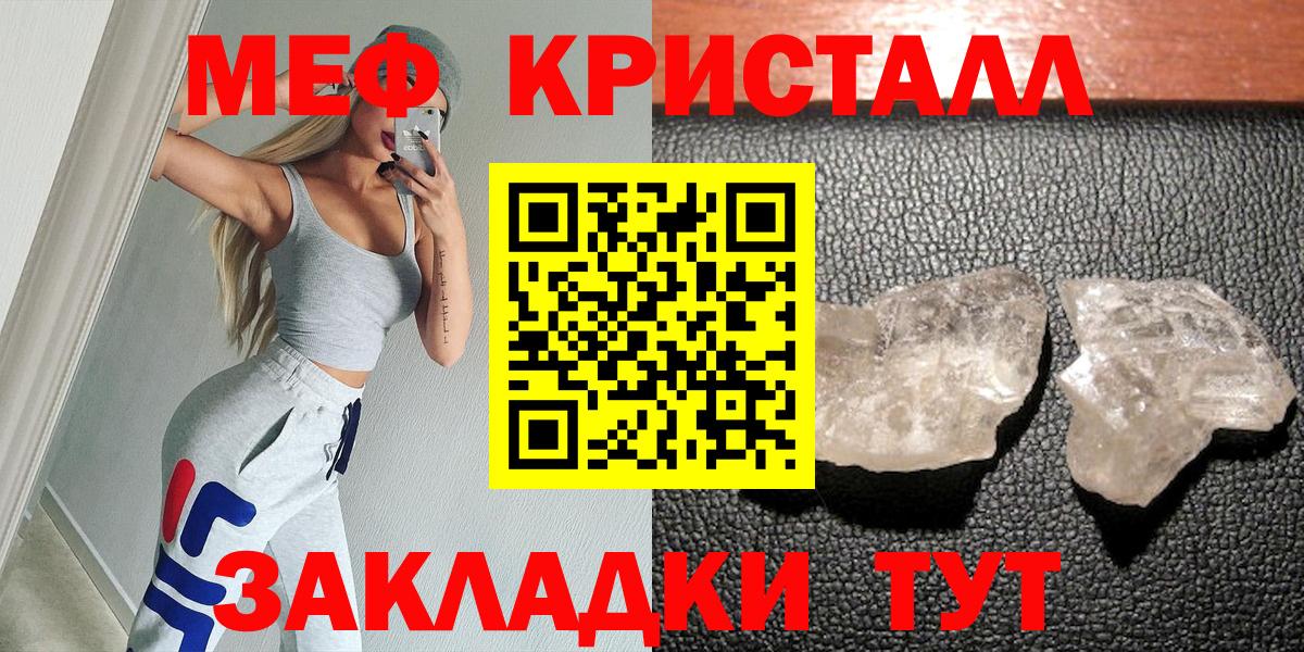 Меф мяу мяу кристаллы Зима