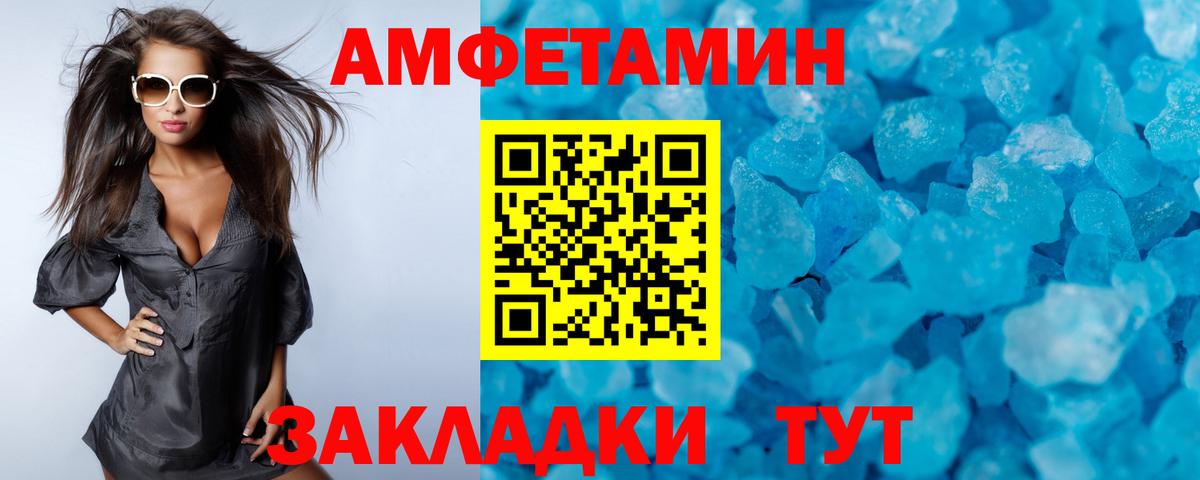 Метамфетамин кристалл  Вход с VPN  Зима 
