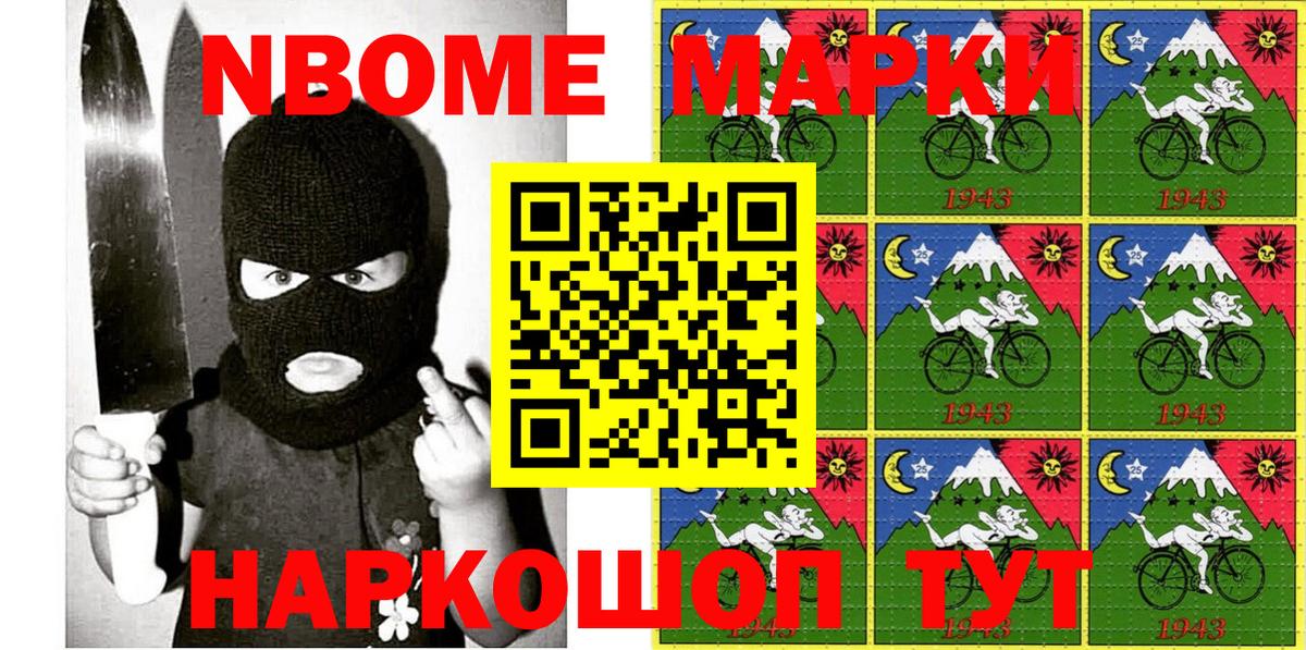 Марки 25I-NBOMe 1,5мг  Вход с VPN  Зима  Наркотические марки  Марки 25I-NBOMe 1,5мг 