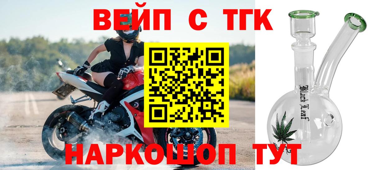 Зима  ТГК Wax  Вход с VPN  Дистиллят ТГК гашишное масло 